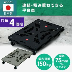 平台車 キャスター付き 連結 パレッティー 4...の詳細画像1