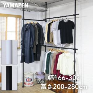 天井突っ張り式 ハンガーラック L字 3段 幅166-302 高さ200-280cm 突っ張りハンガーラック クローゼット 壁面収納 つっぱり ホワイト ブラック 山善 YAMAZEN