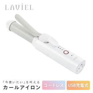 ヘアアイロン USB充電式 コードレス カールアイロン 3段階温度調節 MAX180度 収納袋付き LV-CL-CI ホワイト/ピンク 海外対応 アイロン コテ カール ウェーブヘア｜e-kurashi