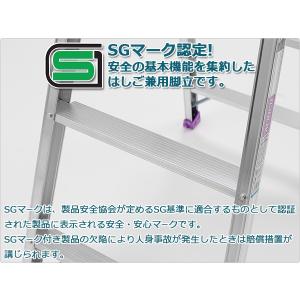 アルミ製 はしご兼用脚立 (120cm) MR...の詳細画像2