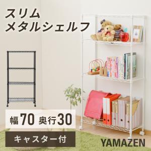 スチールラック メタルシェルフ スリム 幅70...の詳細画像1