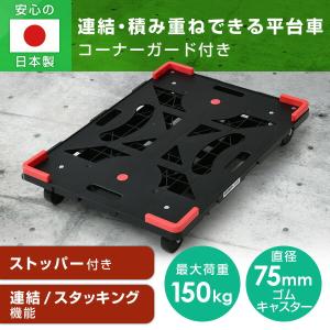 平台車 連結 パレッティー キャスターストッパ...の詳細画像1