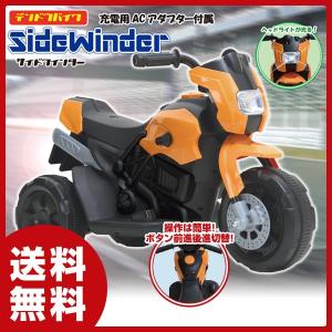 電動バイク 子供用 サイドワインダー V-SW おもちゃ 乗...