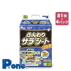 ピーワン ペットシーツ ふんわりサラシート 超厚型 レギュラー 81枚×4(324枚) PHR-69...