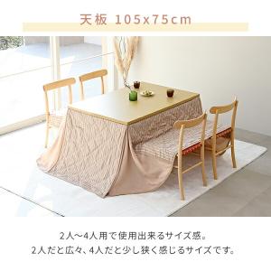 こたつ テーブル ダイニングこたつ 布団セット...の詳細画像3