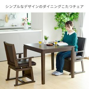 肘付き ダイニングこたつ 回転チェア GDC-...の詳細画像1