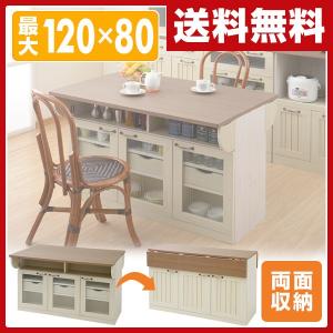 キッチンカウンター 両面バタフライ 対面式 幅120 FBKC-7512 ホワイトウォッシュ アイランドキッチン カウンターテーブル キッチンストッカー