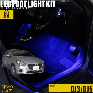amon（エーモン） CX-5(KF系) 専用 LED フットライト 車 フットライト