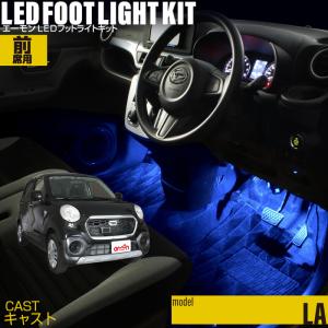 キャスト(LA250系/LA260系) 専用 L...の商品画像