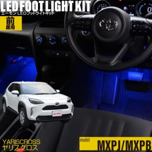 amon（エーモン） CX-8(KG系) 専用 LED フットライト 車 フットライト