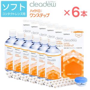 オフテクス cleadew クリアデュー  ハイドロ ワンステップ