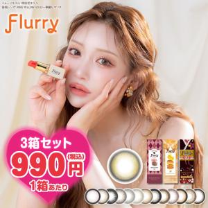 フルーリー カラコン 明日花キララ カラコン フルーリー 10枚 × 3箱セット ワンデー 1day あすかきらら 華麗なキツネ｜イーレンズスタイル