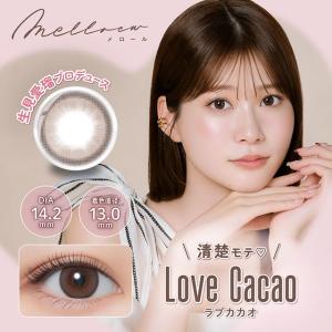 めるる カラコン メロール melloew ワ...の詳細画像1