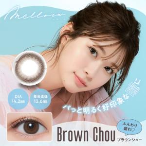 めるる カラコン メロール melloew ワ...の詳細画像5