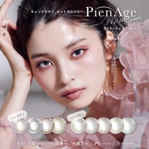 ピエナージュ ミミジェムワンデー(1箱10枚入) カラコン ワンマンス マンスリー 1ヶ月 1ヵ月 14.0mm 度あり 度なし カラコン 小さめpienage