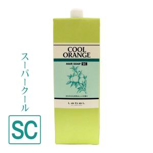 ルベル　クールオレンジ ヘアソープ SC 1600mL｜e-lensstyle