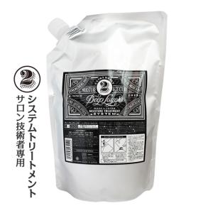 モルトベーネ ディープレイヤー ≪2R≫  800mL （詰替）｜e-lensstyle