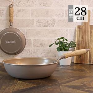 evercook エバークック ガス専用 軽量フライパン28深型 グレージュ EGDP28GRG ドウシシャ