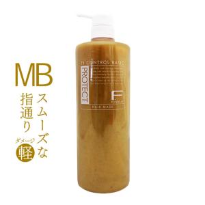 フィヨーレ Fプロテクト MB ヘアマスク ベーシックタイプ (ヘアトリートメント) 1000g （ポンプ）｜e-lensstyle