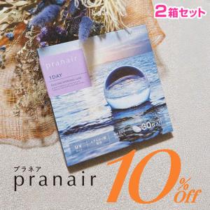 プラネアワンデー 30枚入 × 2箱  シリコン シリコーン ハイドロゲル ソフト コンタクト レンズ 1日使い捨て シンシア pranair