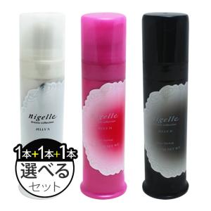 nigelle ミルボン ニゼル ドレシアコレクション ジェリー 90g 選べる2