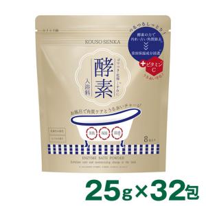 酵素専科　酵素スキンクリアバスパウダー25g×32包 酵素 入浴剤 お風呂｜e-lensstyle