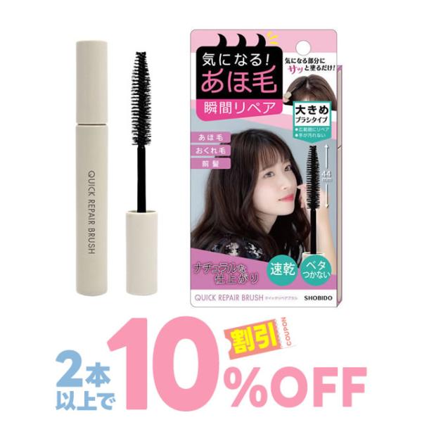 あほ毛 直し 前髪 キープ まとめ髪ポイントフィクサー メール便 送料無料 あほ毛 アホ毛 アホゲ ...