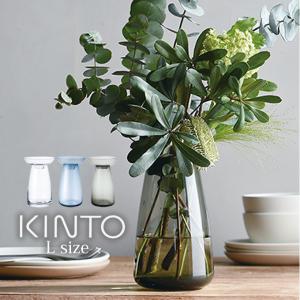 KINTO キントー アクアカルチャーベース 12cm AQUA CULTURE VASE Lサイズ