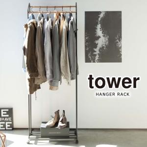 tower タワー ハンガーラック キャスター付き