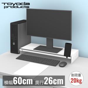 トヨダ モニター台 スチール製 ホワイト