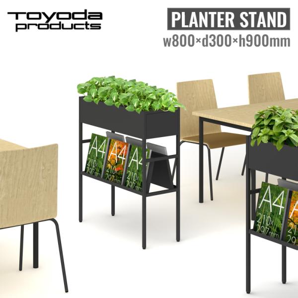 トヨダプロダクツ フェイクグリーンプランタースタンド アーティフィシャルグリーン 観葉植物 間仕切り...