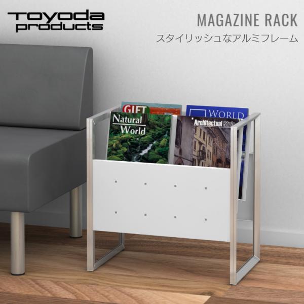 【アウトレット】 トヨダプロダクツ マガジンラック 雑誌ラック ホワイト オフィス 店舗 雑誌収納 ...