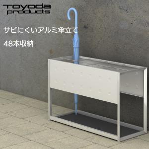 トヨダプロダクツ アルミ傘立 業務用 オフィス 施設 店舗 学校 病院