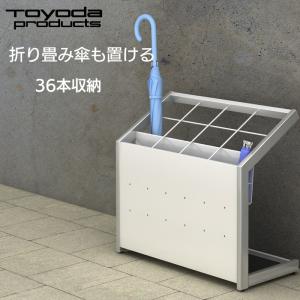 傘立て 円筒型 折り畳み傘用 モダン 金属製(白い) トヨダプロダクツ 傘立て 折りたたみ傘収納付き 業務用 長傘 約36本 折
