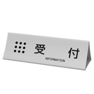 アクリル製受付プレート 200mmx80mm 受付 受付卓上プレート おしゃれな