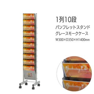 トヨダプロダクツ 【クリアーケース】 パンフレットスタンド カタログ