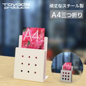 トヨダプロダクツ 卓上パンフレットスタンド PSS-3 PSR-3 カタログ