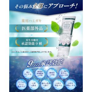 ホワイトメディカルクリア 歯磨き粉 薬用 ホワ...の詳細画像3