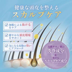 シャンプー 抜け毛 フケ スカルプ YOIKA...の詳細画像4