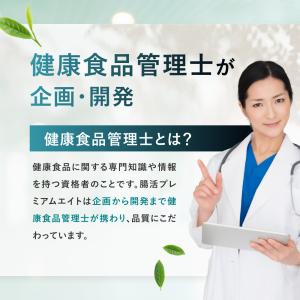 [ 爆買 ] 腸活 サプリ 機能性表示食品 ダ...の詳細画像4