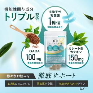 [ 爆買 ] 腸活 サプリ 機能性表示食品 ダ...の詳細画像3