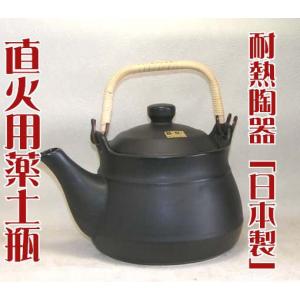 耐熱陶器 薬土瓶『直火用』特大2.7リットル　送料無料（沖縄・北海道・離島は除く）日本製 直火土瓶　薬草　煎じ　やかん　ケトル｜e-life