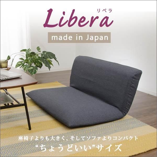 ローソファ リクライニングソファー 座椅子 日本製 ファブリック