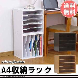 ファイルケース A4 ファイルボックス 収納 おしゃれ 訳あり アウトレット家具