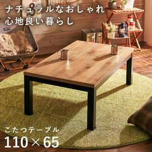 幅120×80cm 家具調こたつ 長方形 手元コントローラー付き フラット