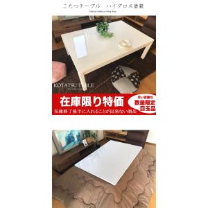 ホワイト こたつ 長方形 120 本体 おしゃ...の詳細画像1