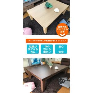 こたつ 長方形 150 本体の詳細画像3