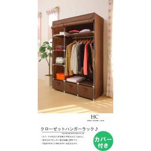 ハンガーラック カバー付き クローゼットハンガ...の詳細画像1