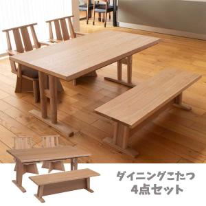 ダイニングこたつセット こたつダイニングセット こたつダイニング