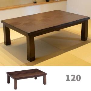 こたつテーブル 長方形 120 センターテーブ...の詳細画像1